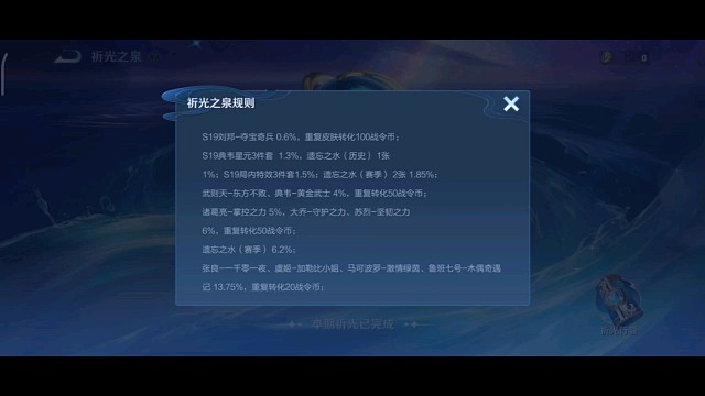 第六期祈光奖池出来了，阿轲和刘邦的战令皮肤，杨戬和沈梦溪的史诗皮肤竟然也上了，武则天的东方不败，有点