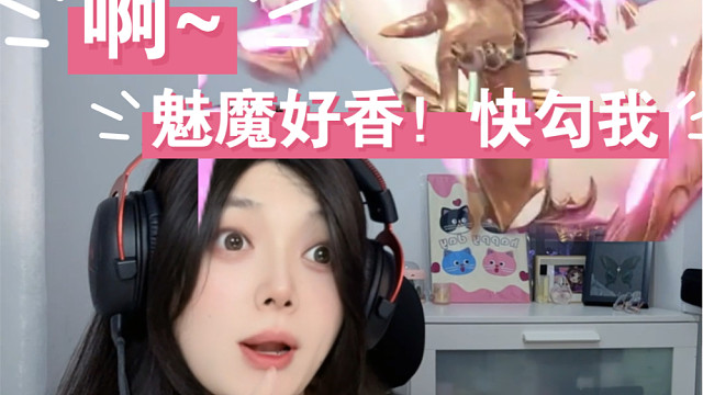 游戏玩家的消费欲和x欲直接相关！