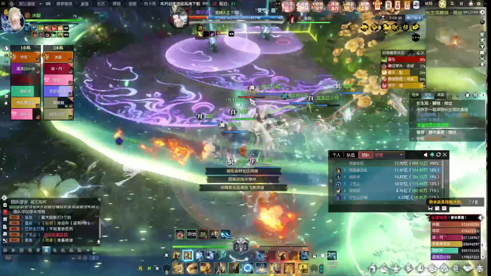 逆水寒赛季服长生观绝世M1 通关实录含指挥