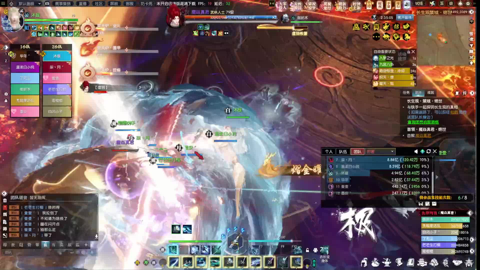 逆水寒赛季服长生观绝世M2 通关实录含指挥