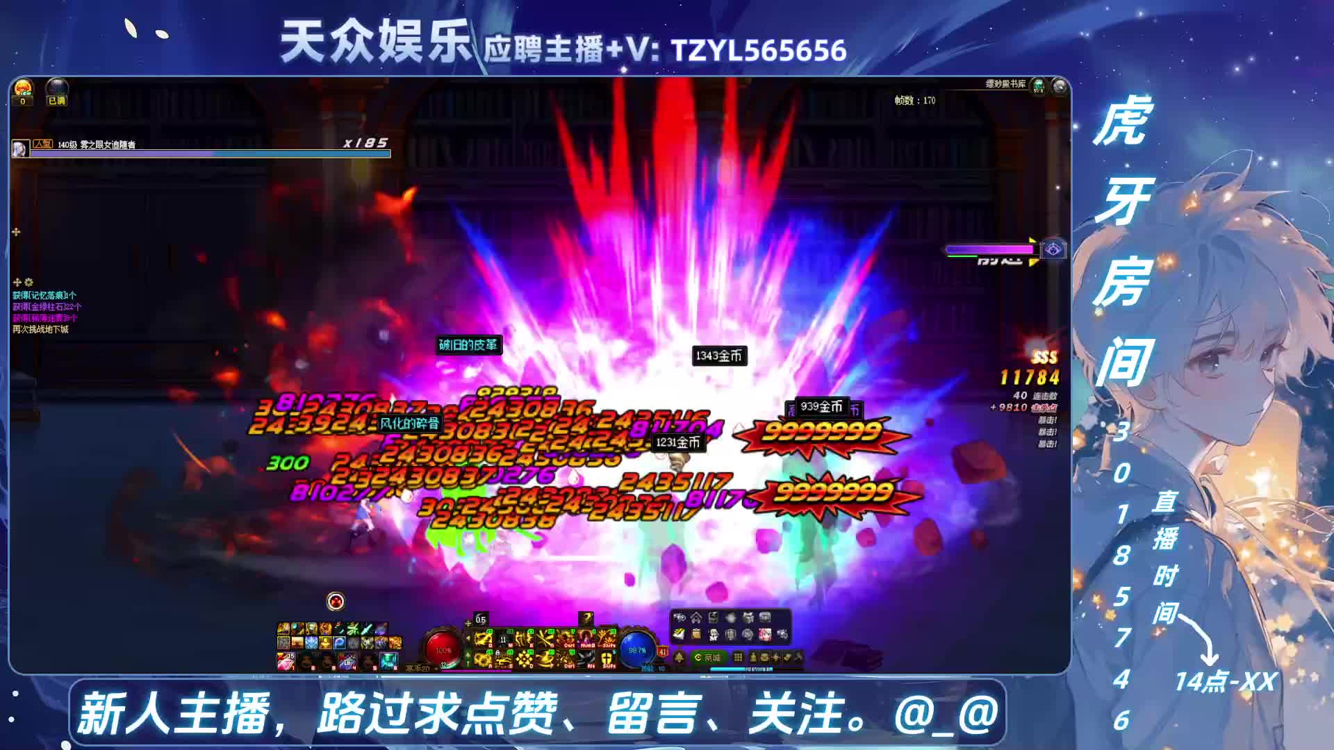 DNF日常，然后试试这个游戏减压还是红温-片段5