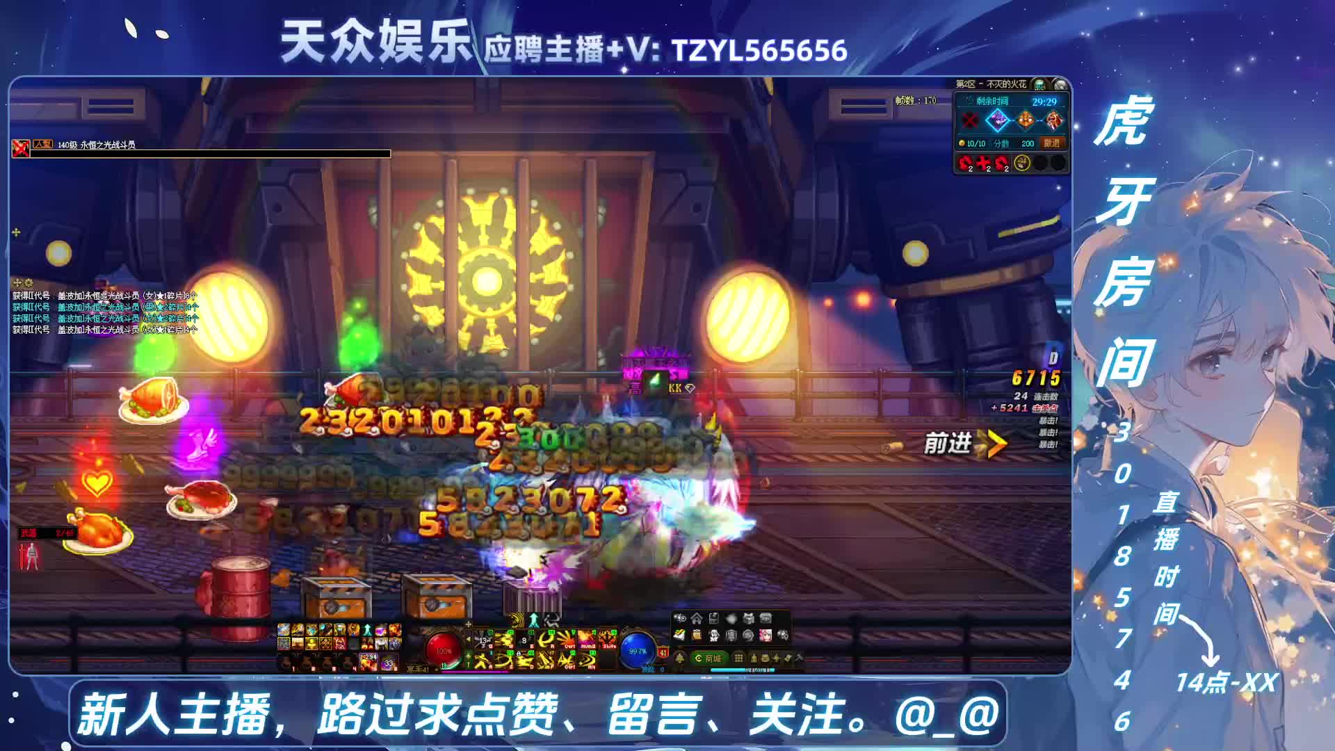 DNF日常，然后试试这个游戏减压还是红温-片段7