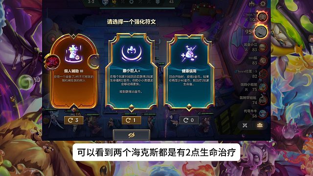 S9各种不合理海克斯，新手很容易上当