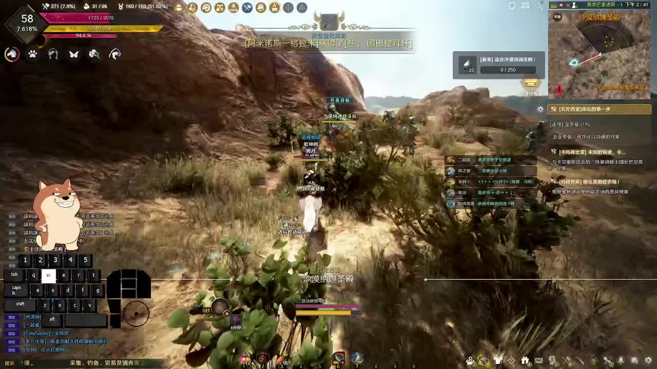 黑色沙漠·与落城交流关于不要太丝滑~-片段2