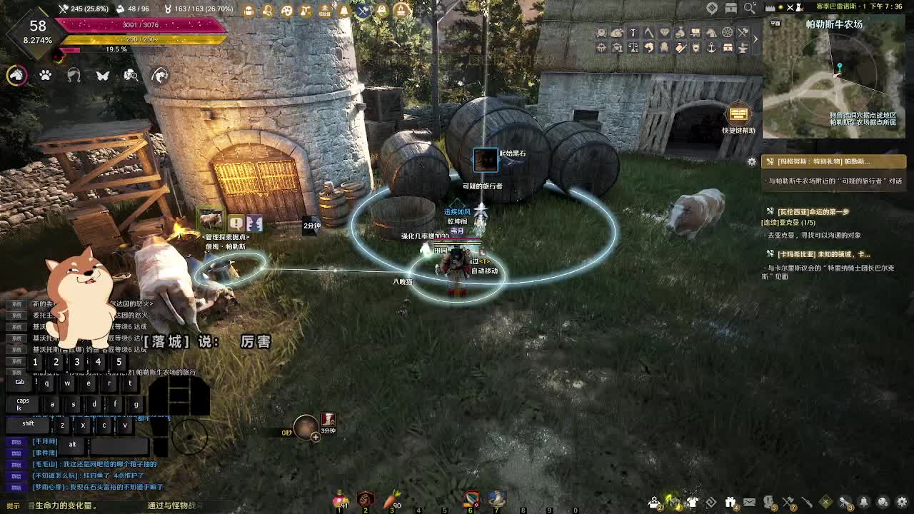 黑色沙漠·黑色沙漠·与落城交流关于不要太丝滑~-片段3