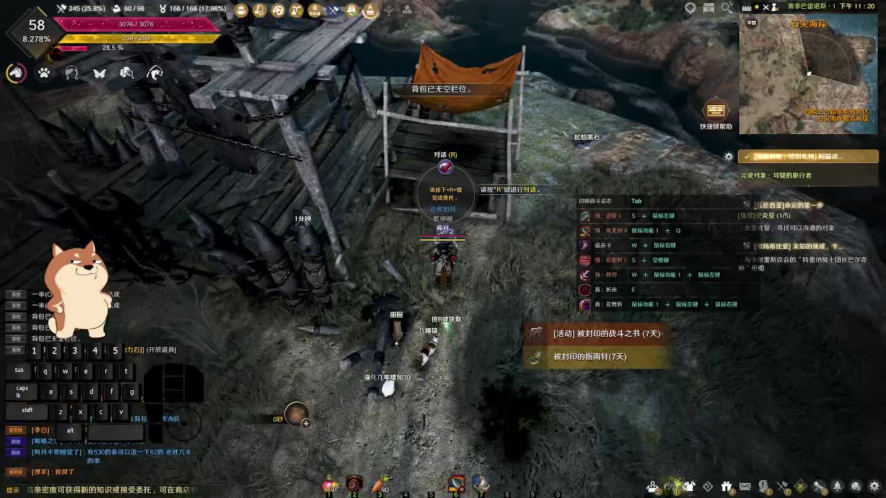 黑色沙漠·与落城交流关于不要太丝滑~-片段4