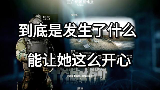 到底是发生了什么 能让她这么开心