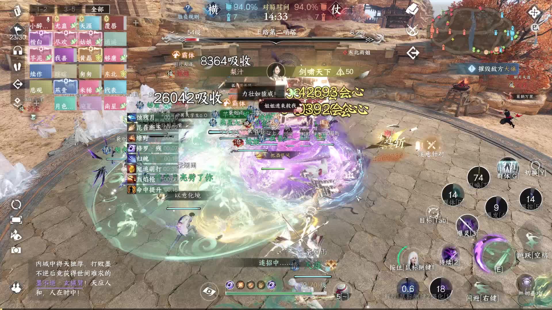 第一次约战-片段1