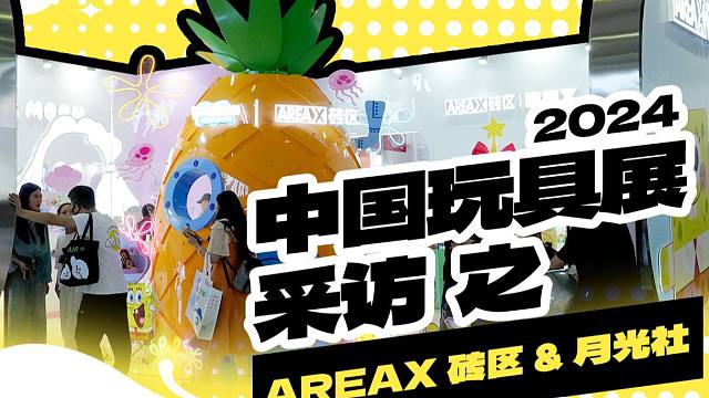 海绵宝宝家被偷了？快来看看这个菠萝屋里面有什么吧！