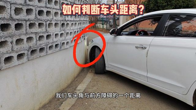 车辆A柱的四个隐藏功能，很多新手不知道，掌握车距感就这么简单