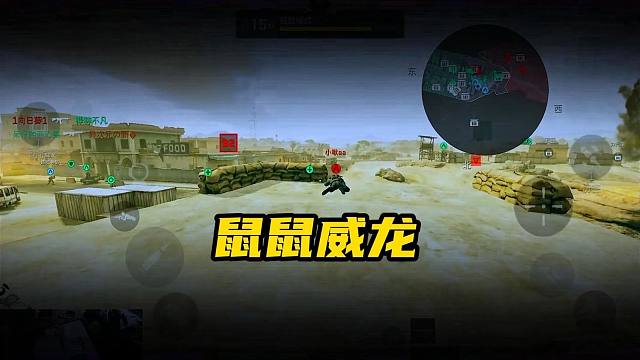 烟中鼠鼠，趴下专属处决动作