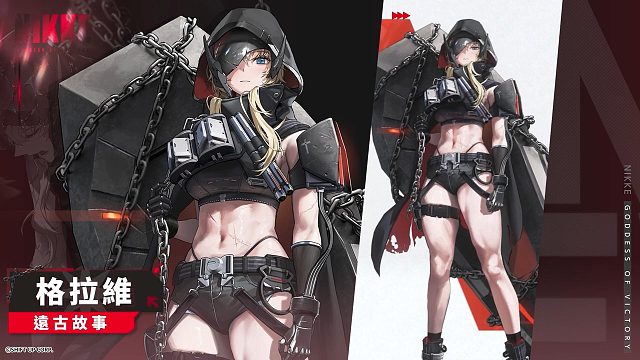 《胜利女神：妮姬》格拉维 实战预览