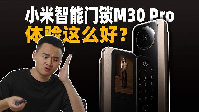 2024年连门锁都上双摄了，是谁再说门锁监控有盲区？