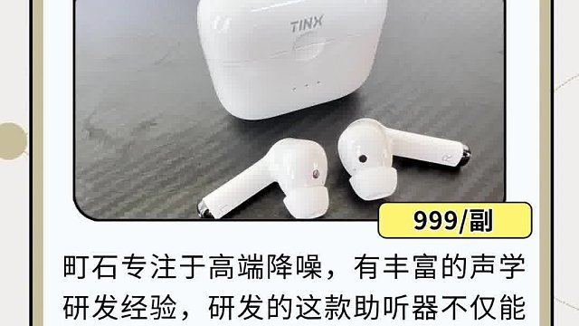 助听器一般多少钱呢？峰力助听器怎么样？