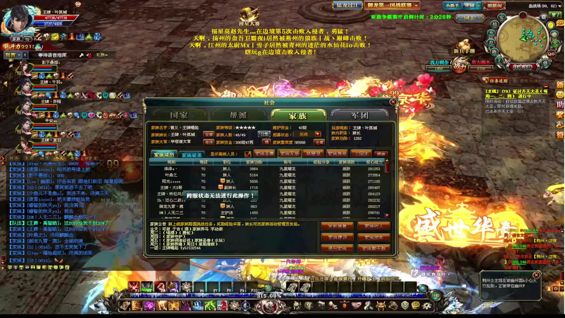 荆【王牌军团】片段1