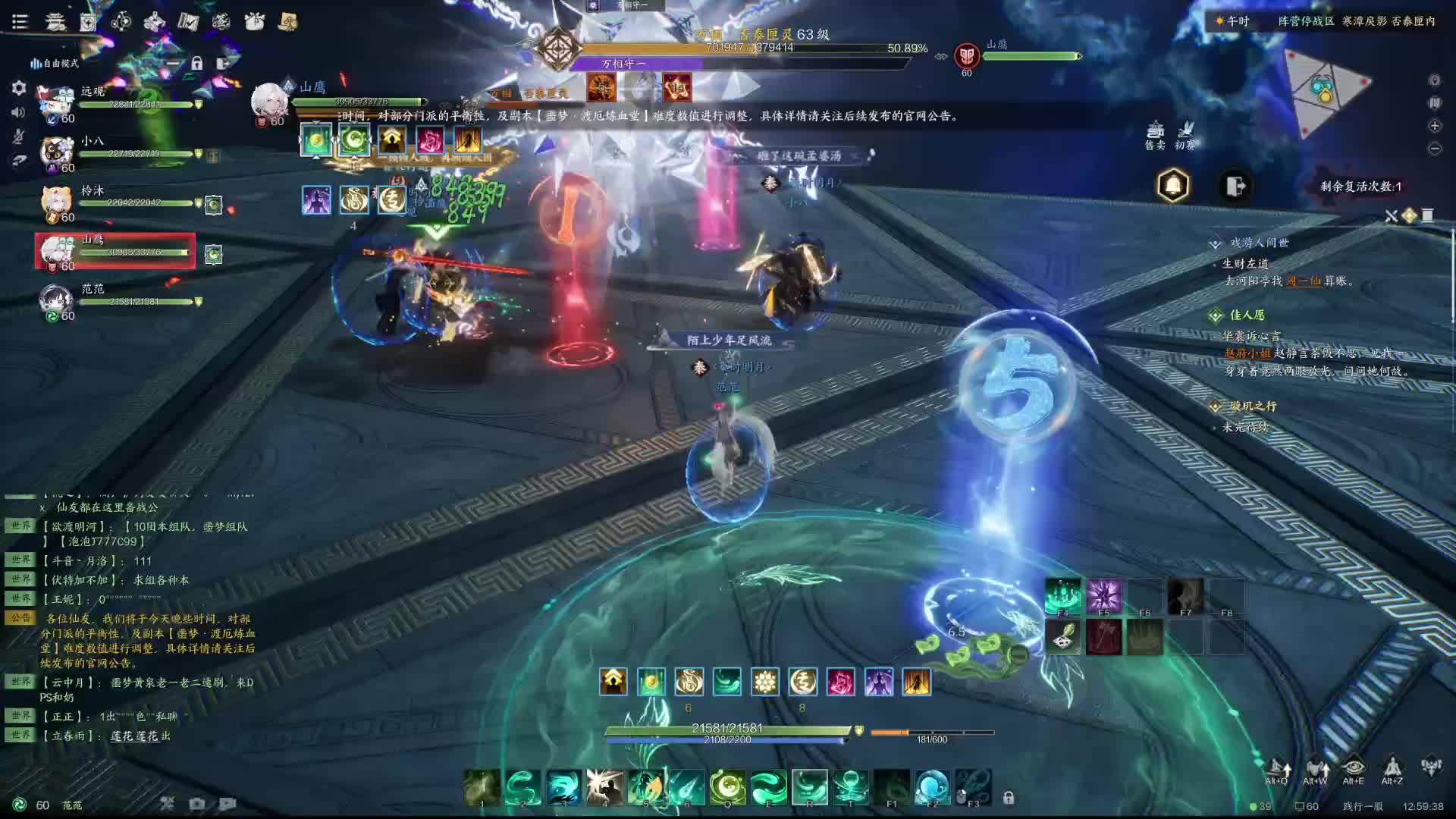 诛仙世界噩梦寒潭戾影老三打法