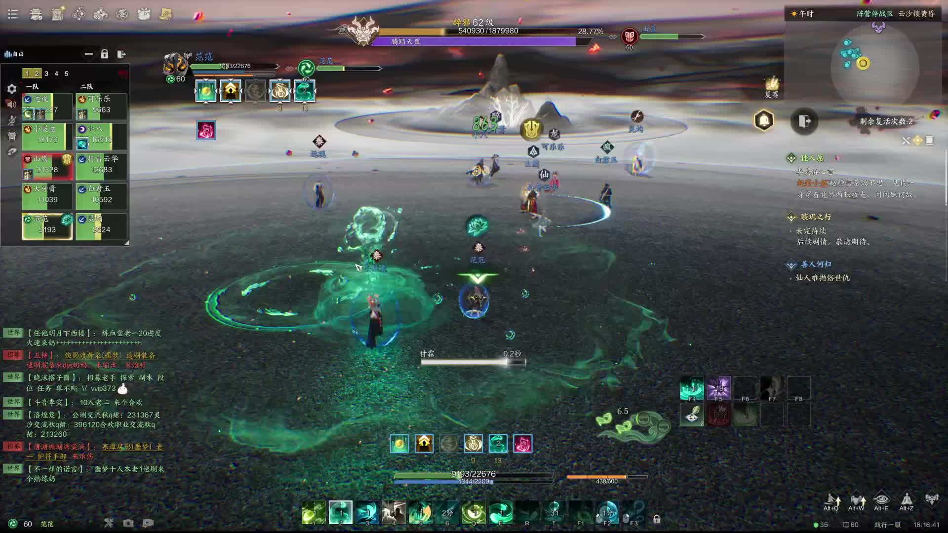 诛仙世界困难10人本一奶云纱锁黄昏打法