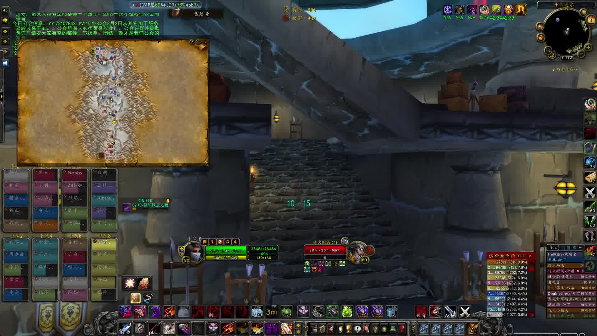 龙牙烈焰-片段1