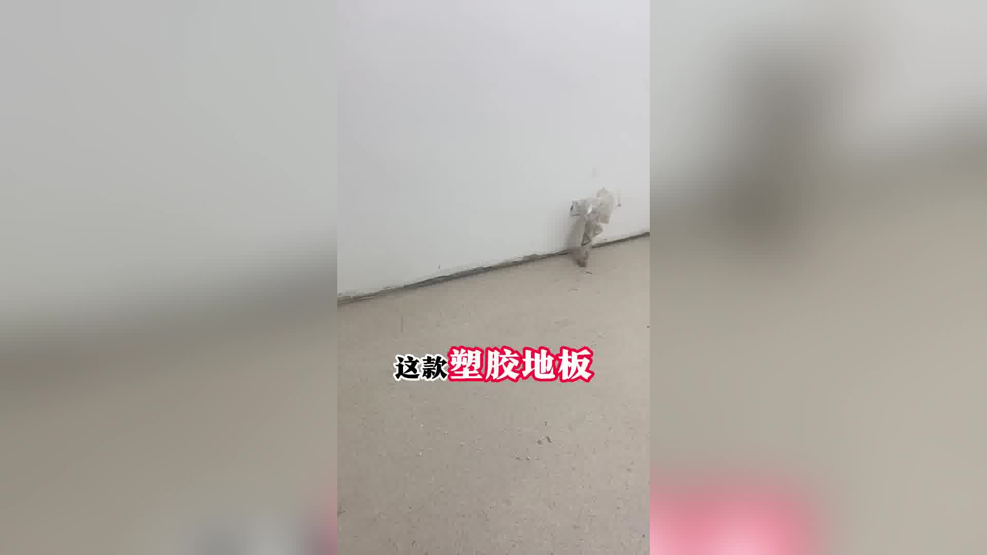 绿色环保无甲醛的pvc塑胶地板