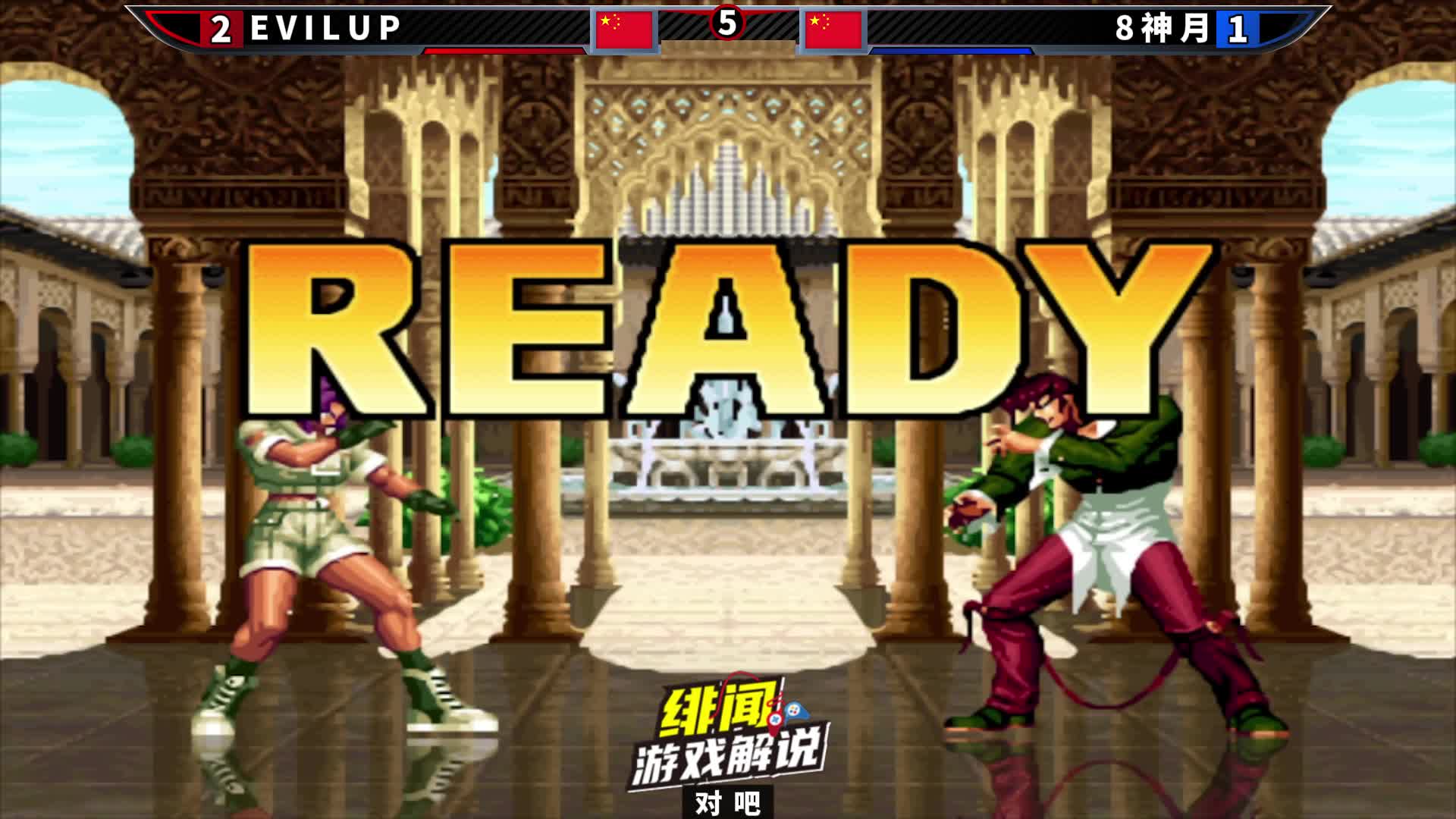 拳皇98c：普通八神vs普通莉安娜！比篇还难找的单挑赛实在精彩