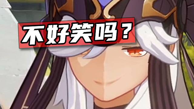 冰神还在输出！【花神诞祭】