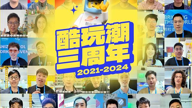 走过三周年，迈向五周年，三周年福利它们来了！