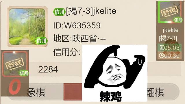 揭棋-断线狗系列-宁死不屈之王.