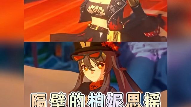 隔壁的柏妮思摇也太抽象了吧？