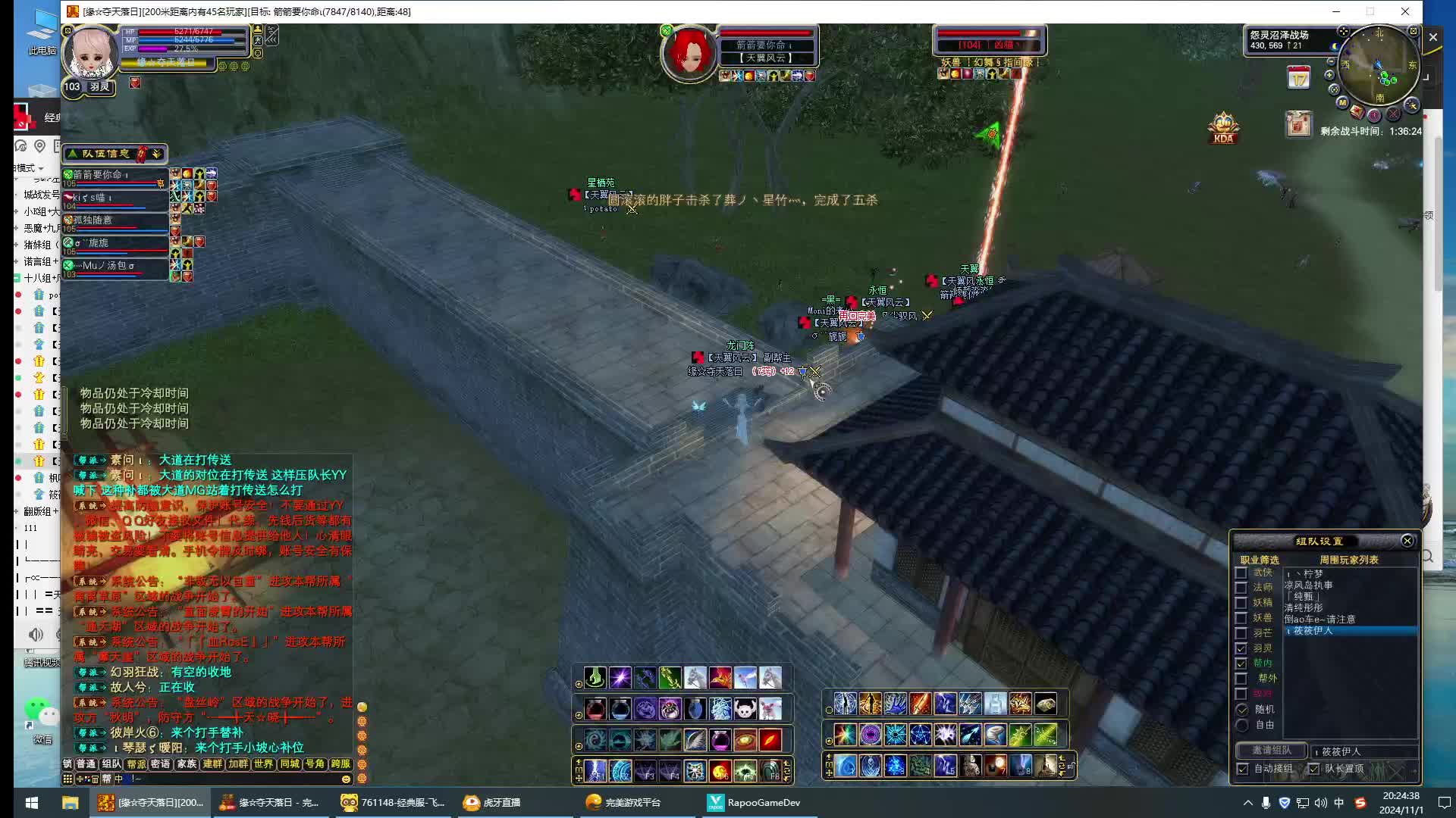 防守洗脚城2024.11.1-01