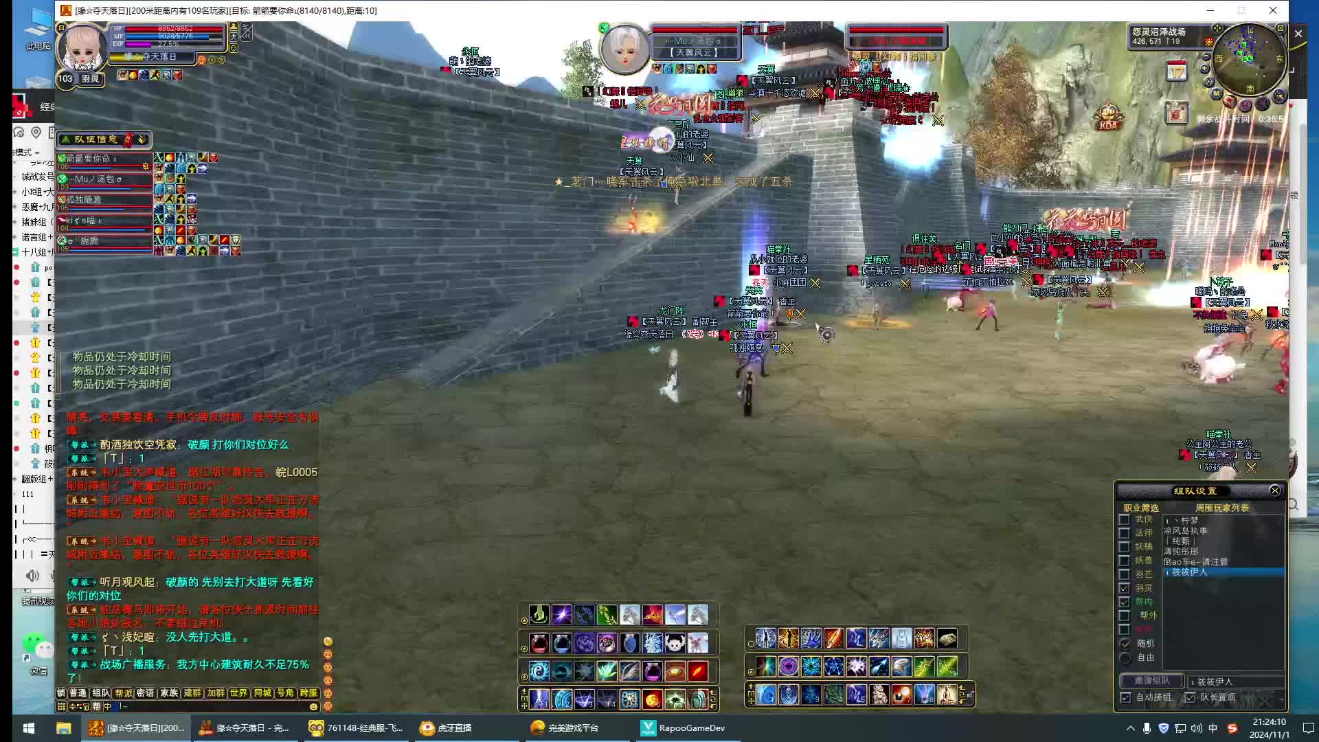 防守洗脚城2024.11.1-02