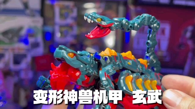 猛兽匣变形方块机甲神兽玄武#猛兽匣 #玄武 #变形金刚 #大人也要玩玩具 #我的玩具分享