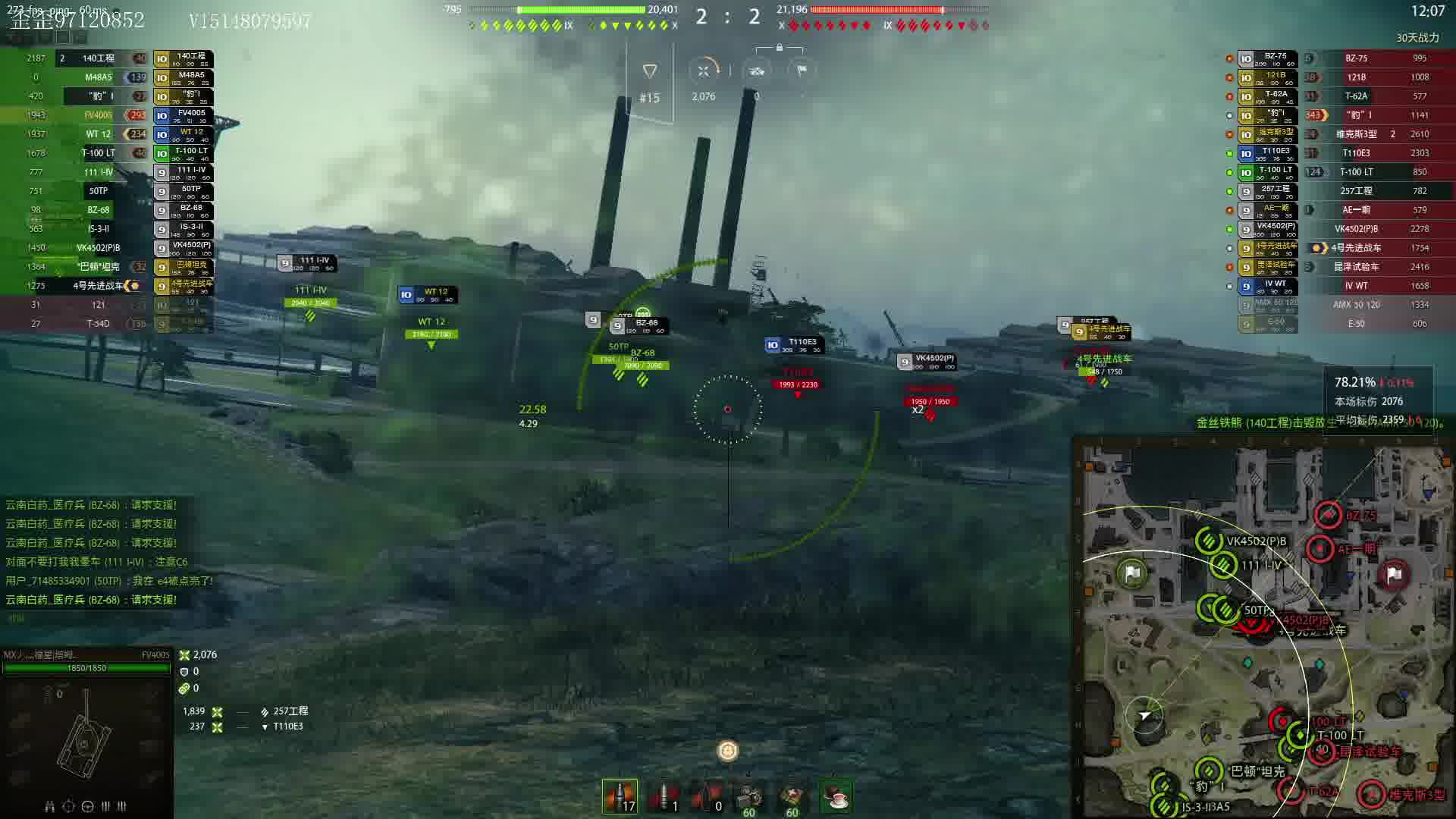 不换地方差一炮万伤