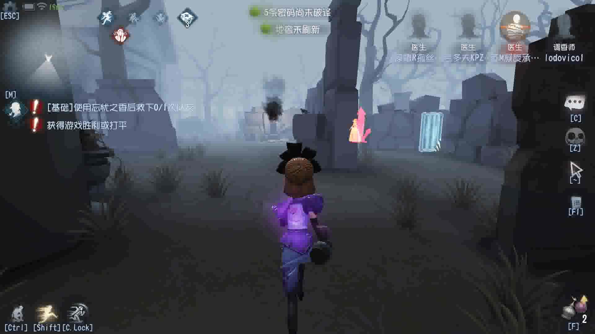 继续继续第五人格