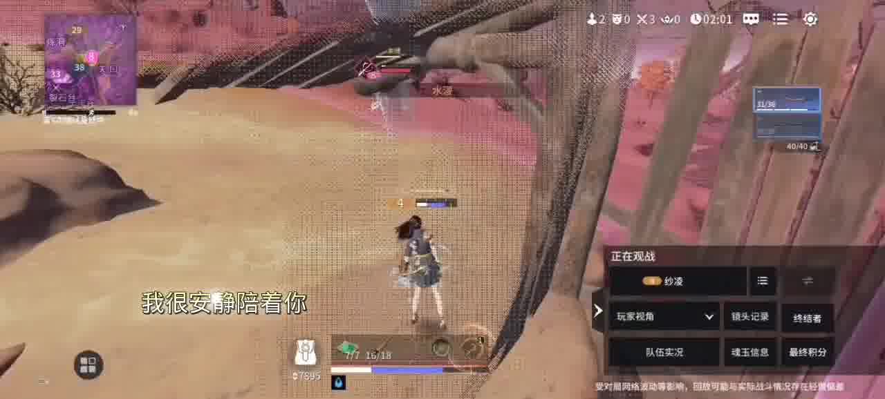 这波我在大气层！