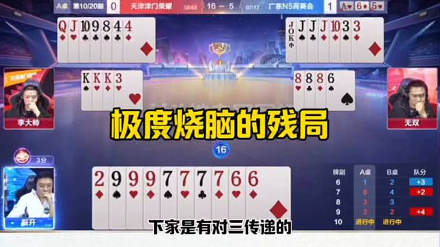 残局极度烧脑，掘开神操作，差点就成功了