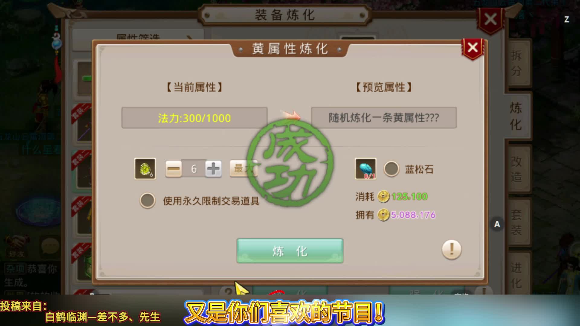 又是你们喜欢的节目！