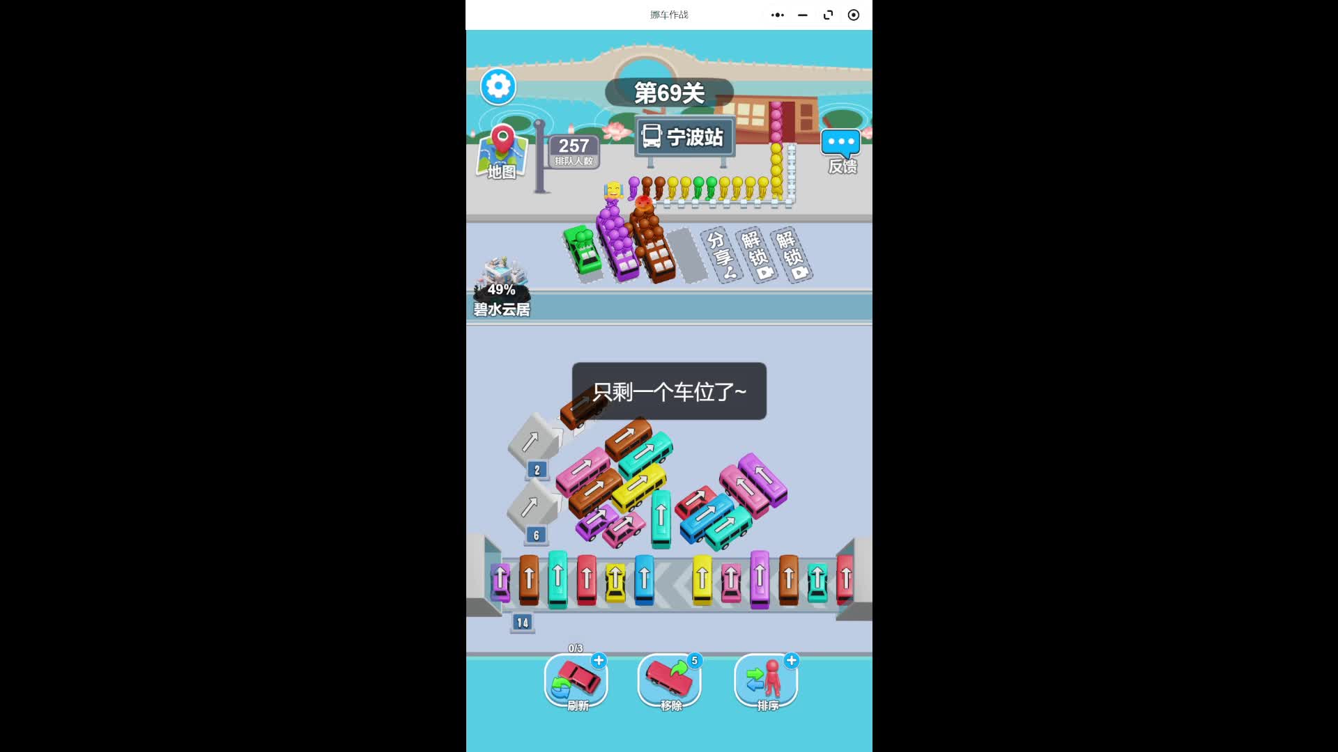 欧派挚友的直播间片段1