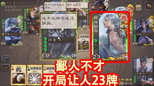 给这样的主公当忠臣真累啊