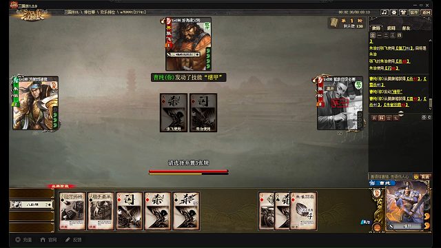 朱治曹纯排位组合