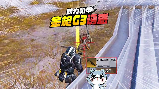 灰鹰Z爆笑动力机甲，冰河用金枪吸引老六，两杆大狙蹲托雷斯！