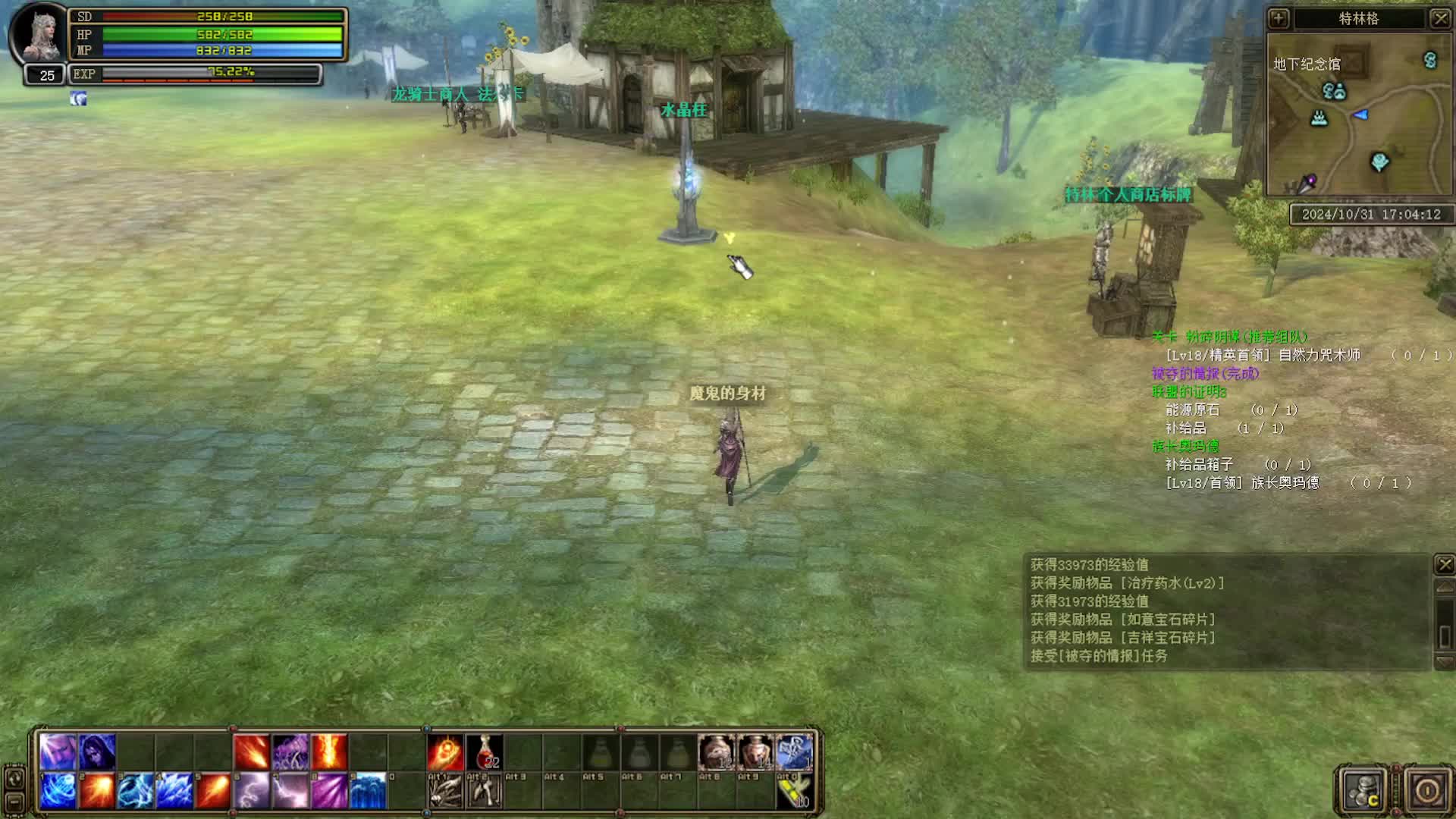 奇迹世界：特林格我来了，等级到达26级，分享做任务的小技巧