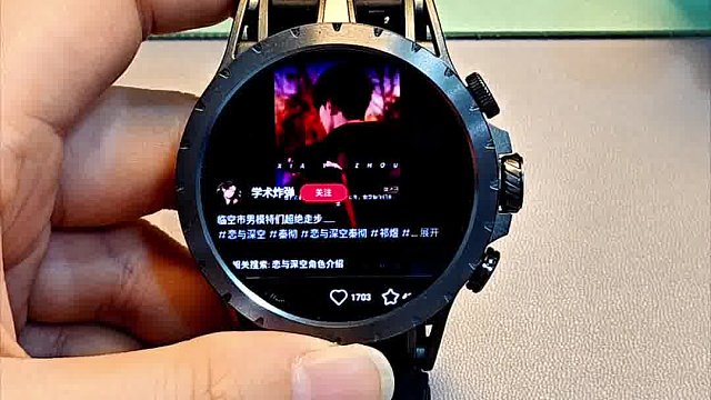 哇塞了我的新手表