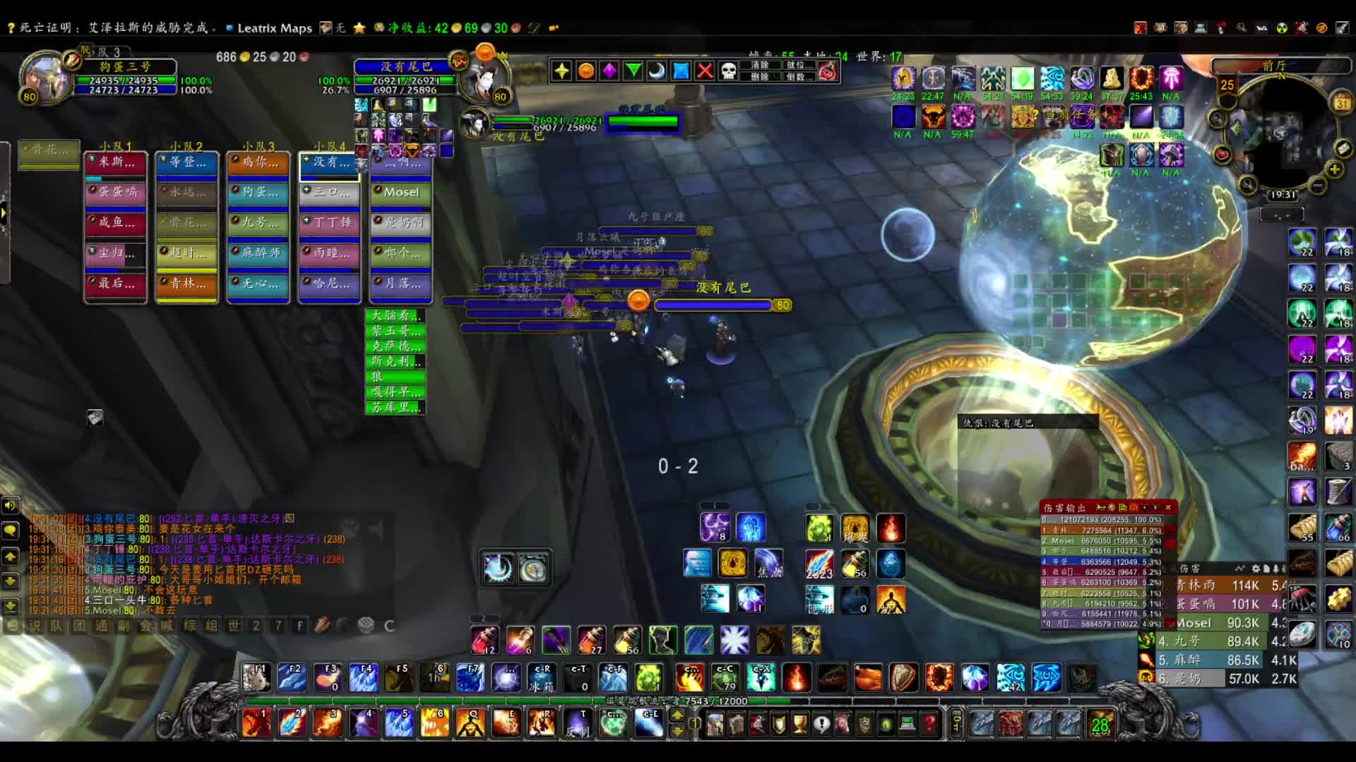 25人混子FS视角修星-前