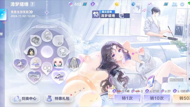 ［QQ飞车手游］新魔法套装清梦缱绻，1000球试水