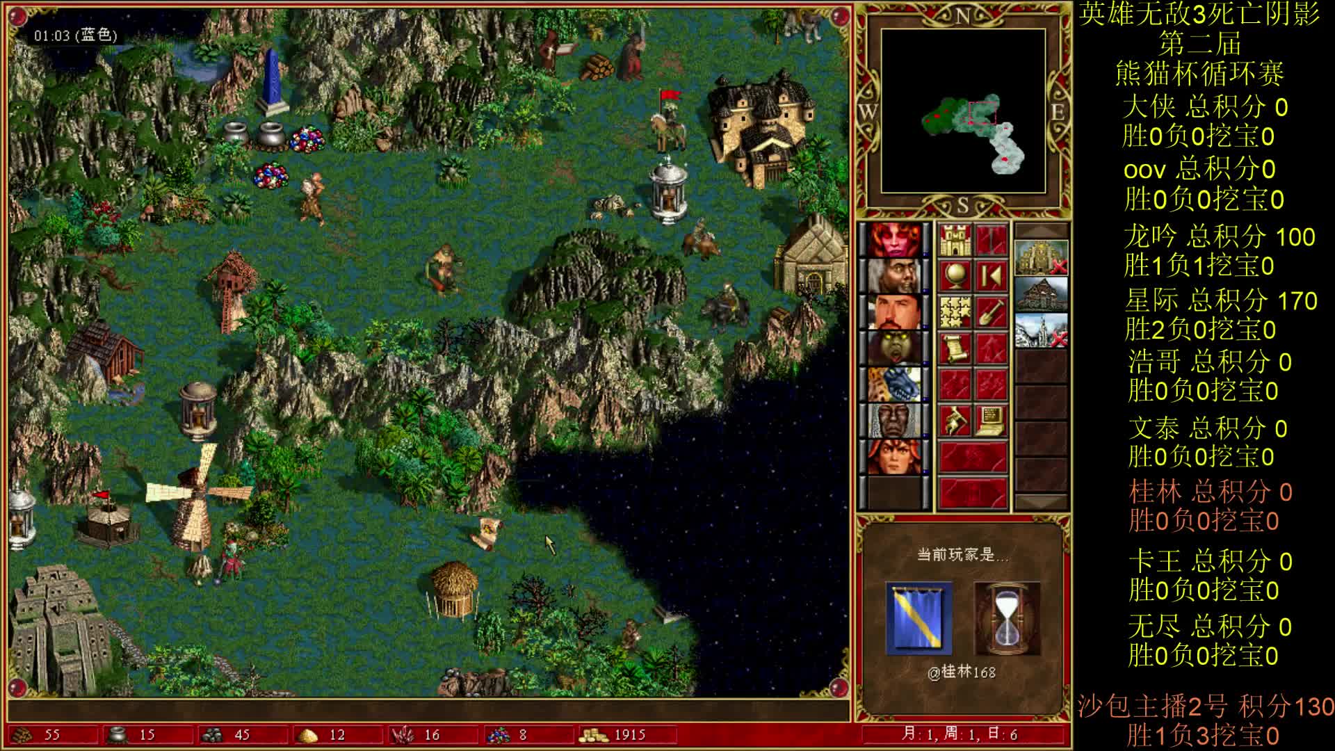 英雄无敌3第二届 熊猫杯 比赛 循环赛 第三天 战桂林 1