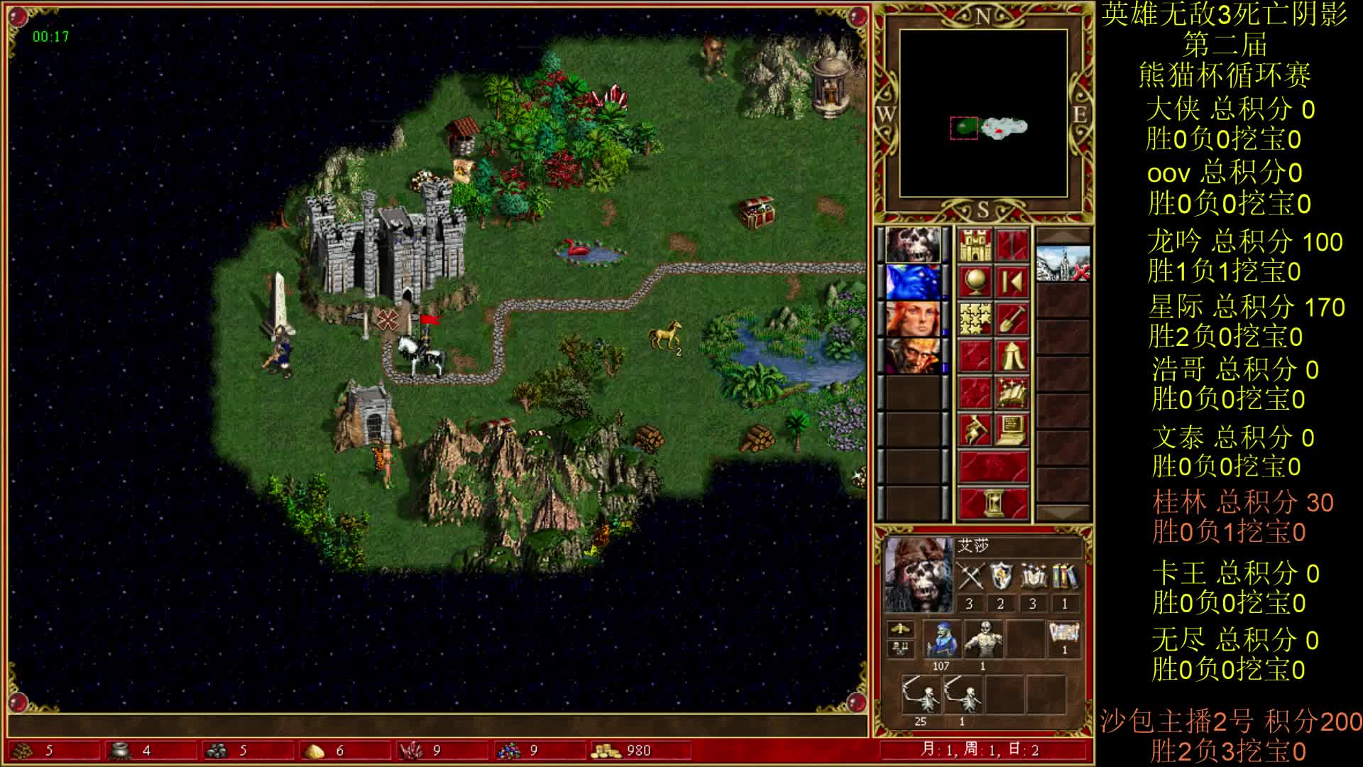 英雄无敌3第二届 熊猫杯 比赛 循环赛 第三天 战桂林 3