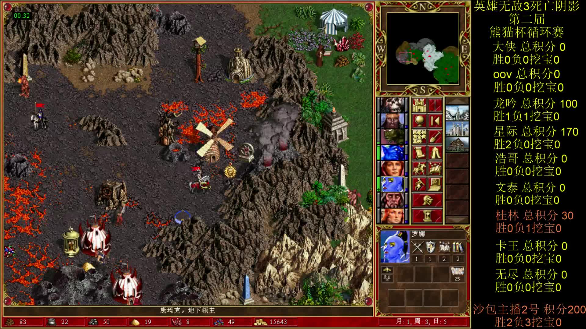 英雄无敌3第二届 熊猫杯 比赛 循环赛 第三天 战桂林 4