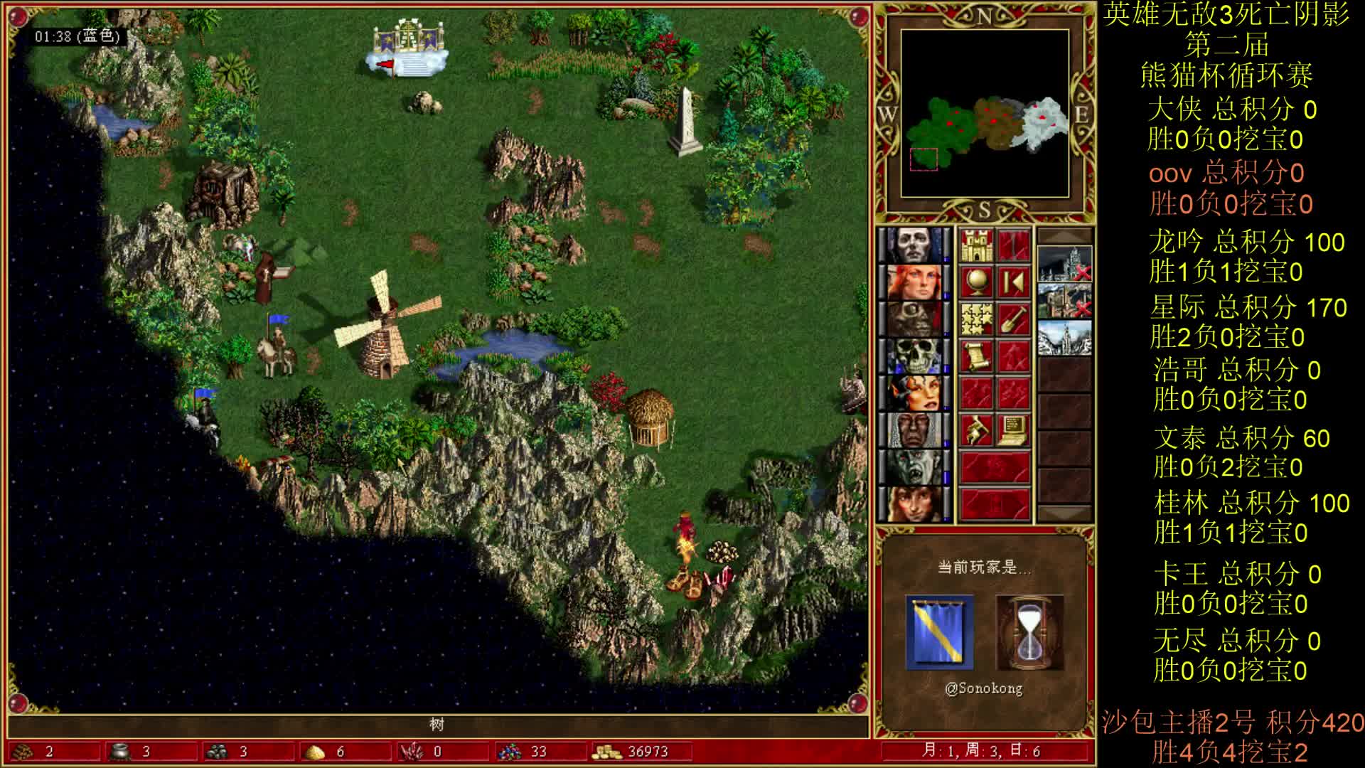 英雄无敌3第二届 熊猫杯 比赛 循环赛 第五天 战oov 2