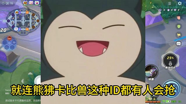 【宝可梦大集结】预创角开启！逆天ID可以开始抢注了！