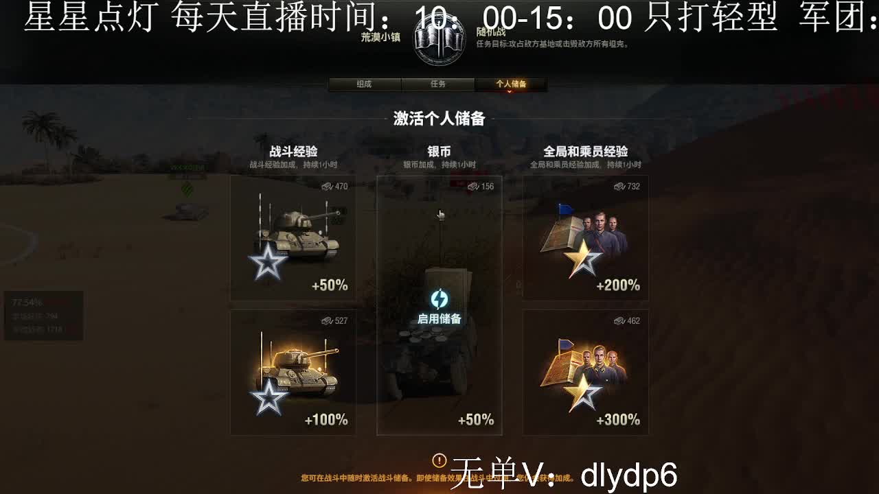 【小六】九级轮荒漠小镇翻盘特级